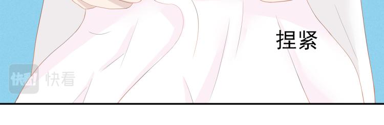 《想吃软糖》第十一话偷看洗澡？ 第44页