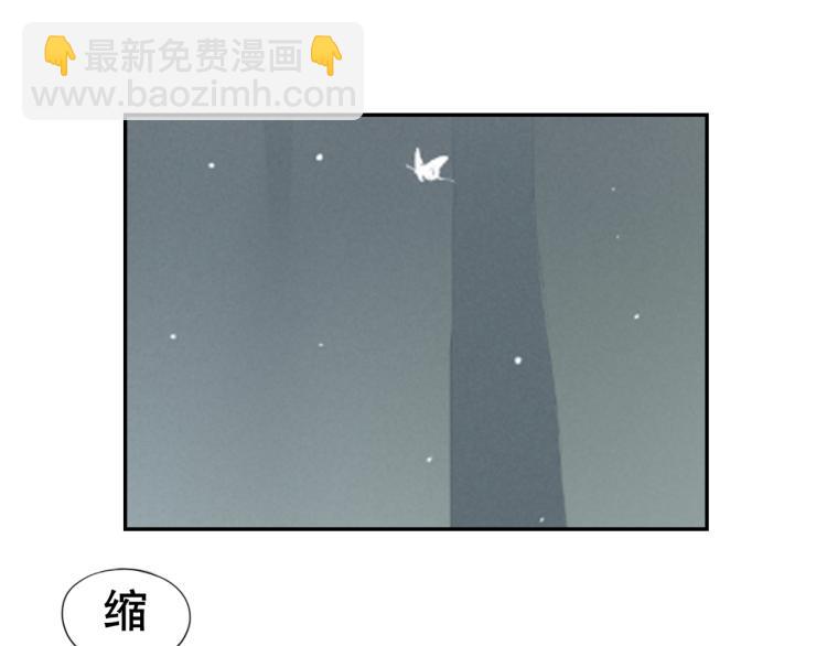 《想吃软糖》第十一话偷看洗澡？ 第45页