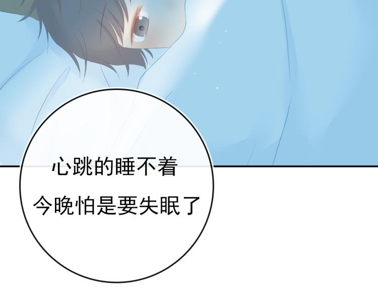 《想吃软糖》第十一话偷看洗澡？ 第50页
