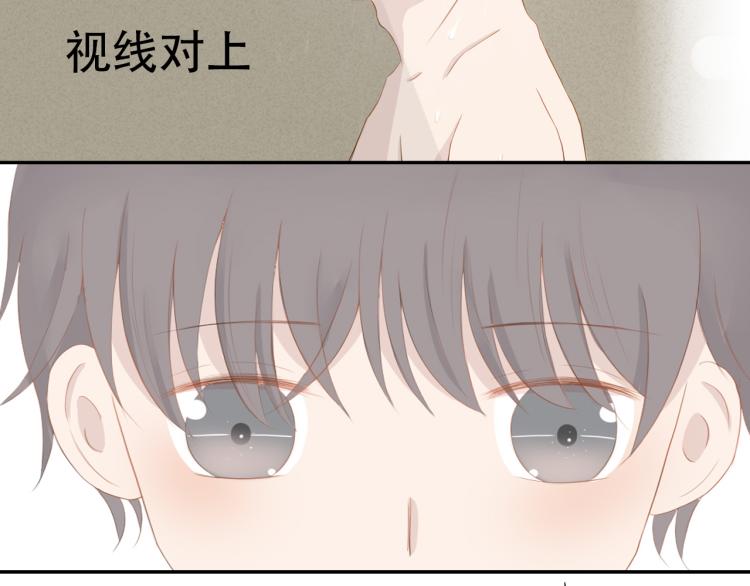 《想吃软糖》第十一话偷看洗澡？ 第6页