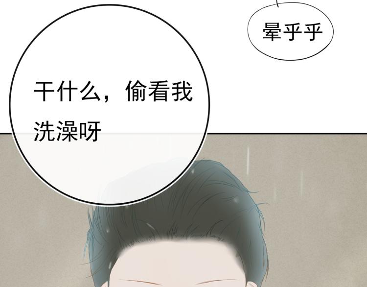 《想吃软糖》第十一话偷看洗澡？ 第7页