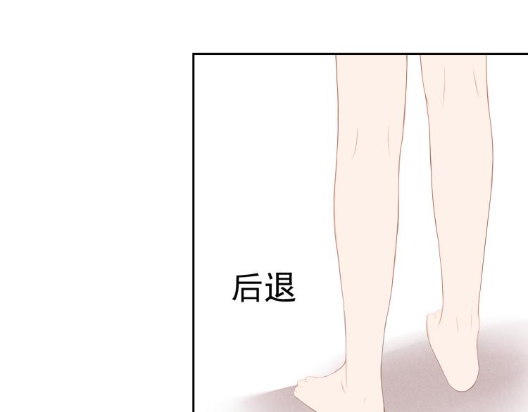 《想吃软糖》第十一话偷看洗澡？ 第9页