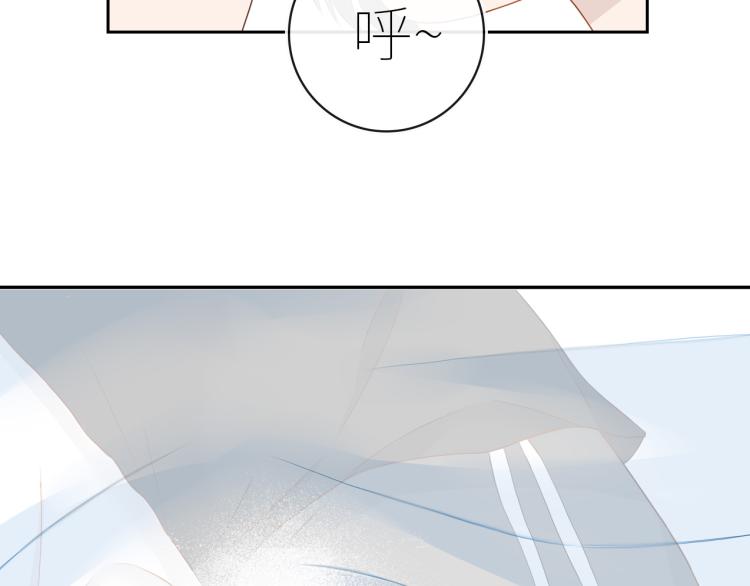 《想吃软糖》第十二话清晨总有些小尴尬 第11页