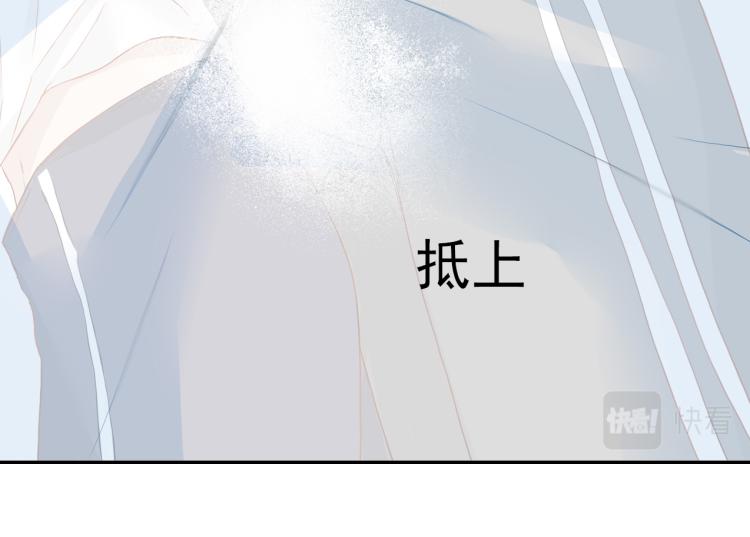 《想吃软糖》第十二话清晨总有些小尴尬 第12页
