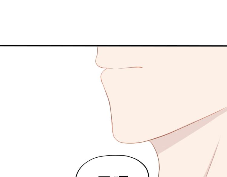 《想吃软糖》第十二话清晨总有些小尴尬 第13页