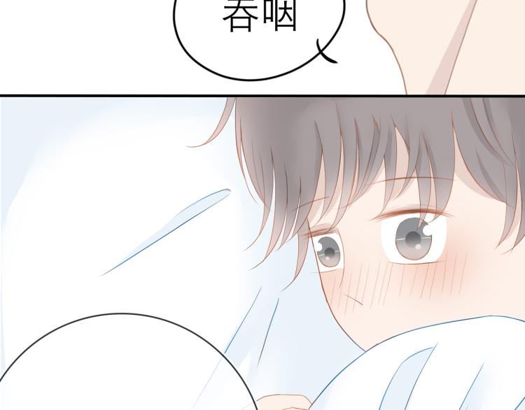 《想吃软糖》第十二话清晨总有些小尴尬 第14页
