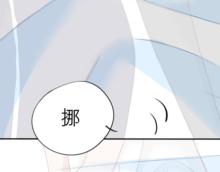 《想吃软糖》第十二话清晨总有些小尴尬 第16页