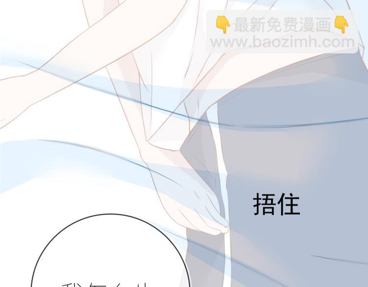 《想吃软糖》第十二话清晨总有些小尴尬 第17页