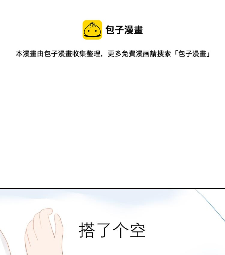 《想吃软糖》第十二话清晨总有些小尴尬 第1页