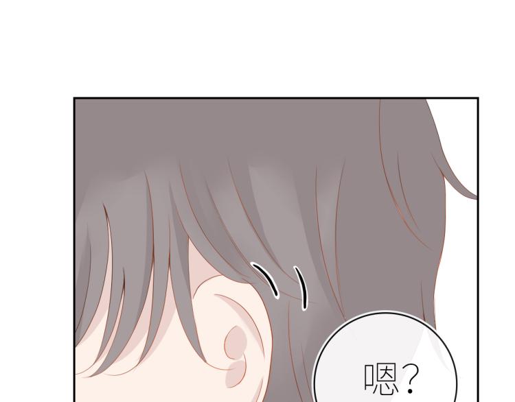 《想吃软糖》第十二话清晨总有些小尴尬 第26页
