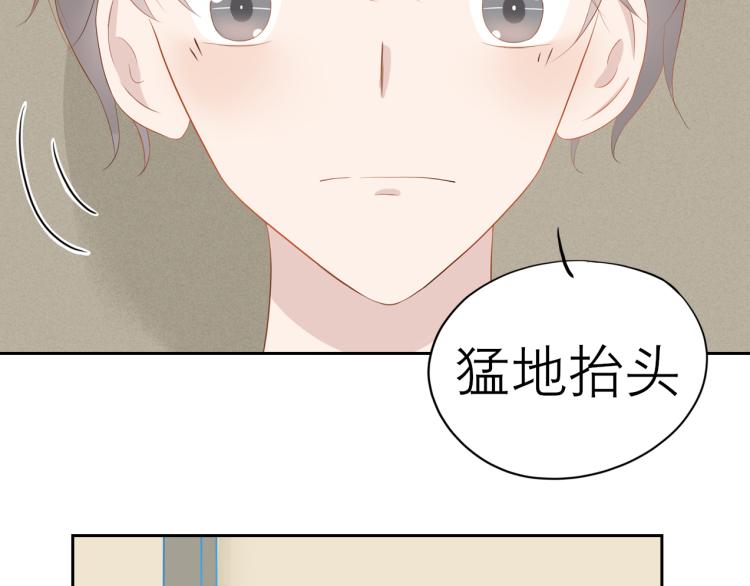 《想吃软糖》第十二话清晨总有些小尴尬 第28页
