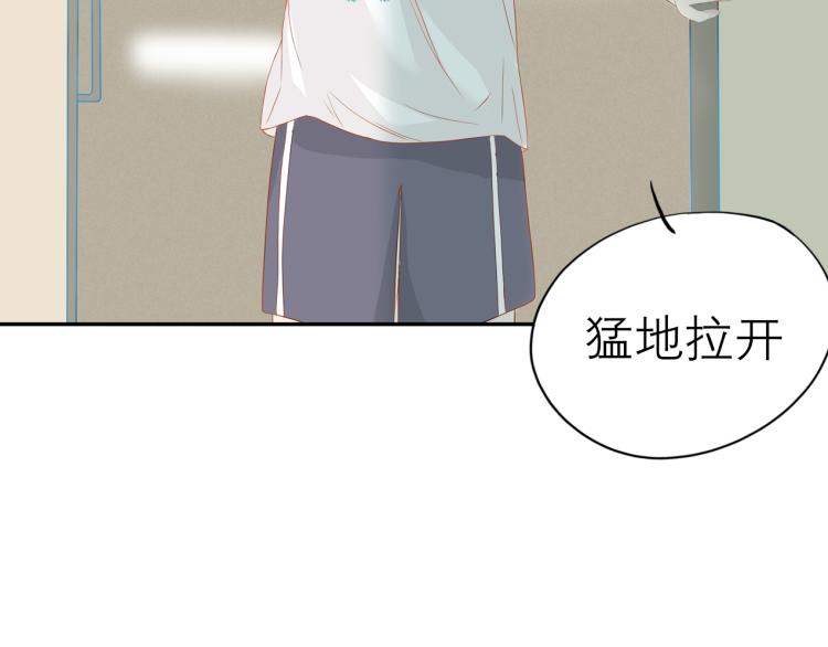 《想吃软糖》第十二话清晨总有些小尴尬 第31页