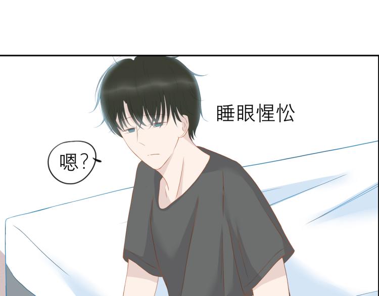 《想吃软糖》第十二话清晨总有些小尴尬 第32页
