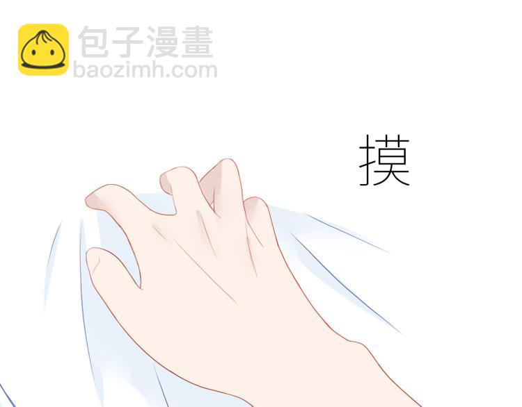 《想吃软糖》第十二话清晨总有些小尴尬 第3页