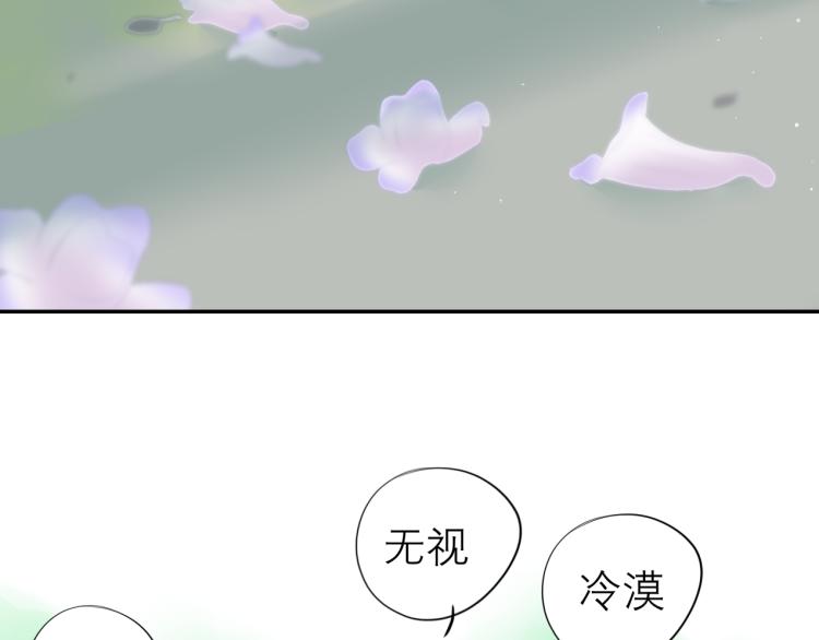 《想吃软糖》第十二话清晨总有些小尴尬 第41页