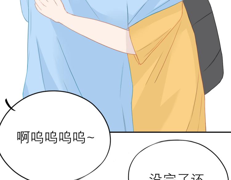 《想吃软糖》第十二话清晨总有些小尴尬 第44页