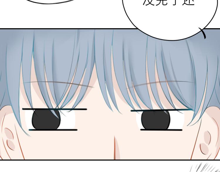 《想吃软糖》第十二话清晨总有些小尴尬 第45页