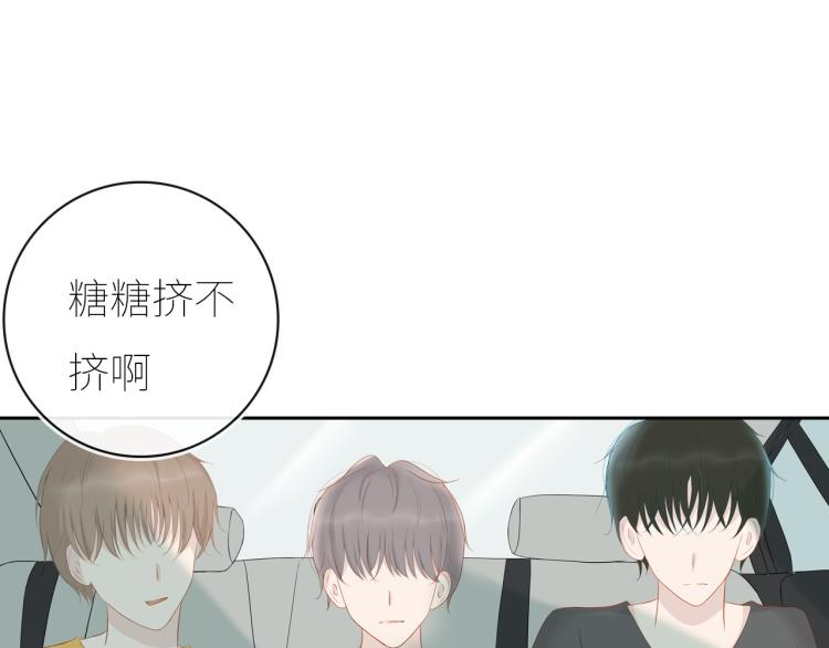 《想吃软糖》第十二话清晨总有些小尴尬 第47页