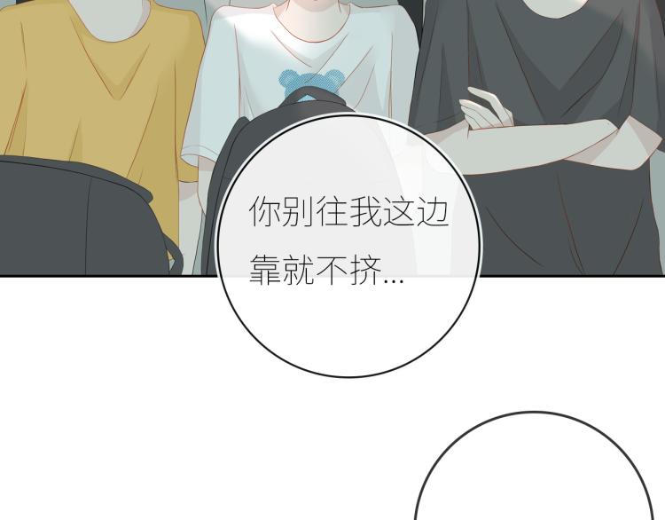 《想吃软糖》第十二话清晨总有些小尴尬 第48页