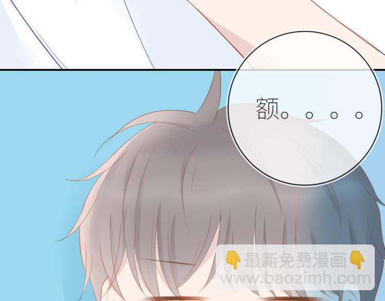 《想吃软糖》第十二话清晨总有些小尴尬 第4页