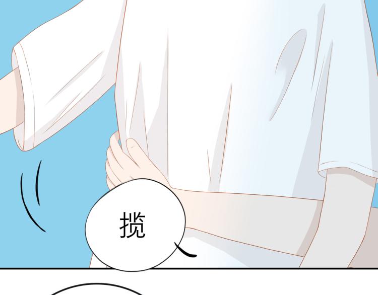 《想吃软糖》第十二话清晨总有些小尴尬 第6页