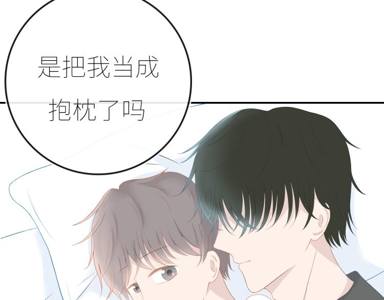 《想吃软糖》第十二话清晨总有些小尴尬 第7页