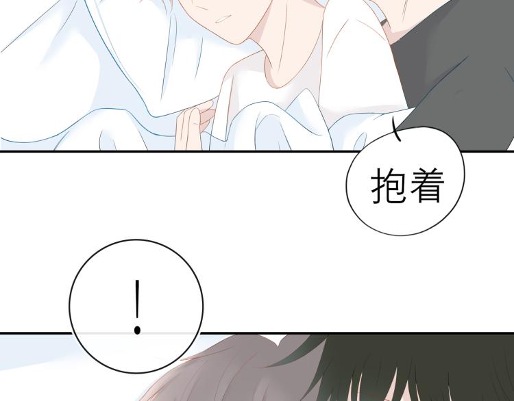 《想吃软糖》第十二话清晨总有些小尴尬 第8页