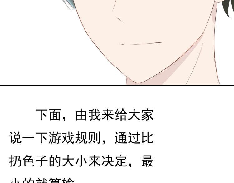 《想吃软糖》第十话你喜欢的人是谁 第10页