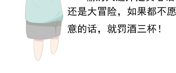 《想吃软糖》第十话你喜欢的人是谁 第12页