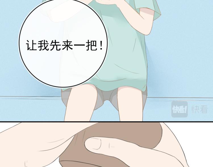 《想吃软糖》第十话你喜欢的人是谁 第14页