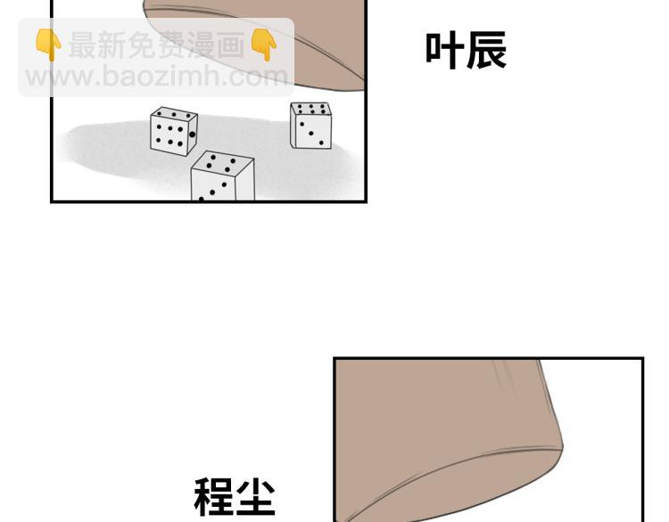 《想吃软糖》第十话你喜欢的人是谁 第16页