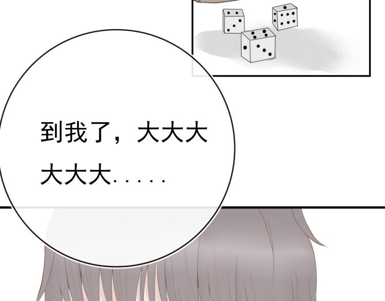 《想吃软糖》第十话你喜欢的人是谁 第17页