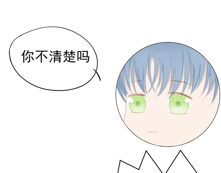 《想吃软糖》第十话你喜欢的人是谁 第22页