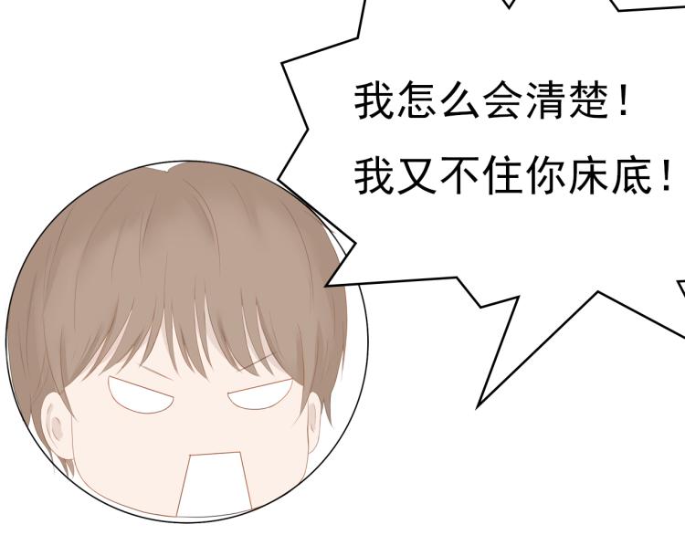 《想吃软糖》第十话你喜欢的人是谁 第23页