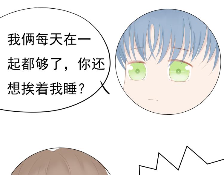 《想吃软糖》第十话你喜欢的人是谁 第24页