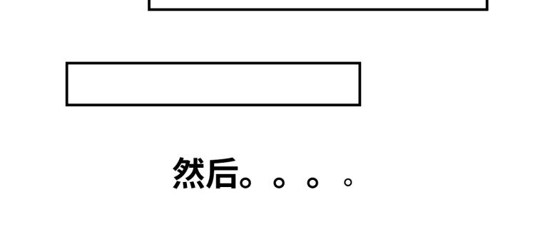 《想吃软糖》第十话你喜欢的人是谁 第26页