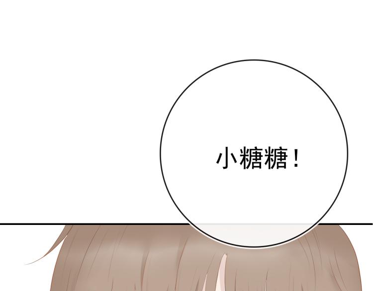 《想吃软糖》第十话你喜欢的人是谁 第27页