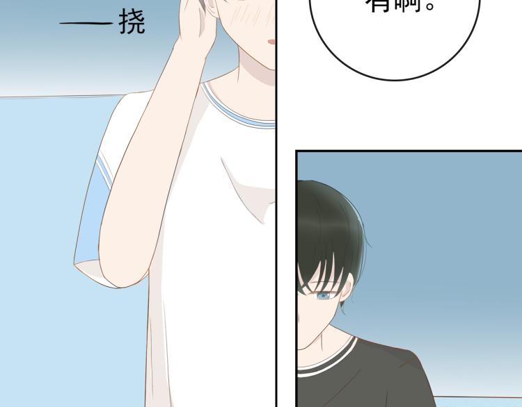 《想吃软糖》第十话你喜欢的人是谁 第32页