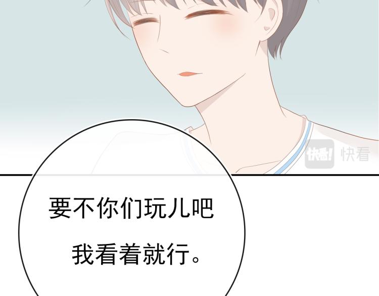 《想吃软糖》第十话你喜欢的人是谁 第3页