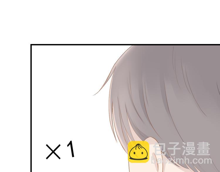 《想吃软糖》第十话你喜欢的人是谁 第40页