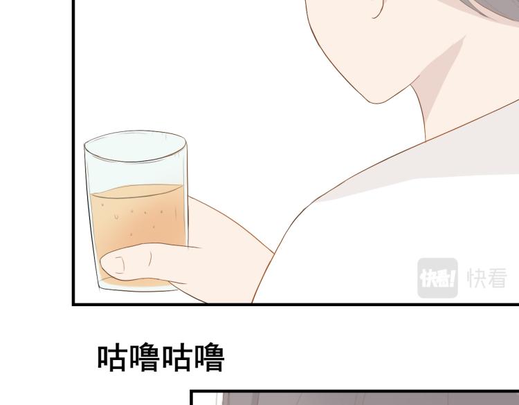 《想吃软糖》第十话你喜欢的人是谁 第41页