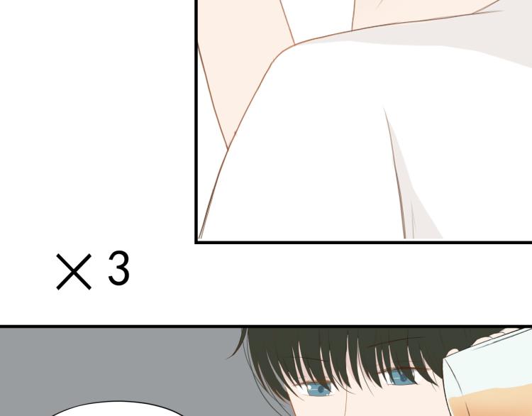 《想吃软糖》第十话你喜欢的人是谁 第43页
