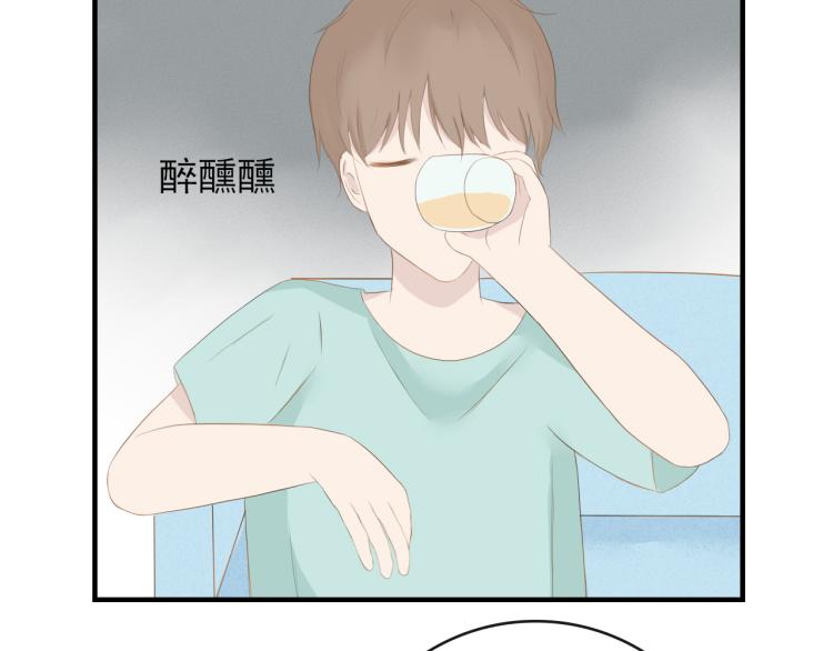 《想吃软糖》第十话你喜欢的人是谁 第46页