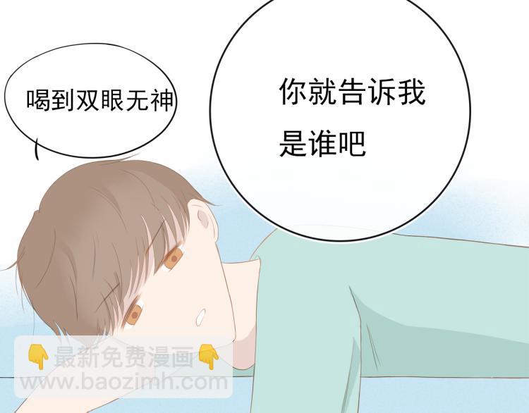 《想吃软糖》第十话你喜欢的人是谁 第47页