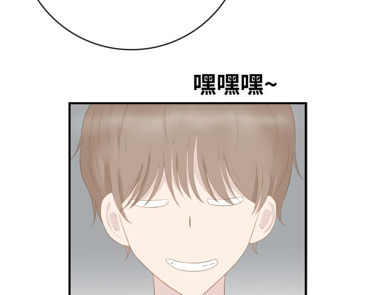 《想吃软糖》第十话你喜欢的人是谁 第4页