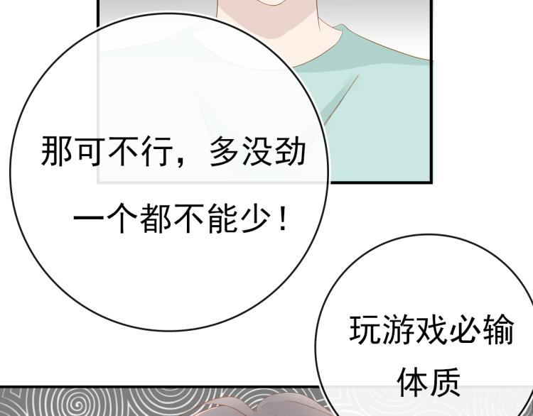 《想吃软糖》第十话你喜欢的人是谁 第5页