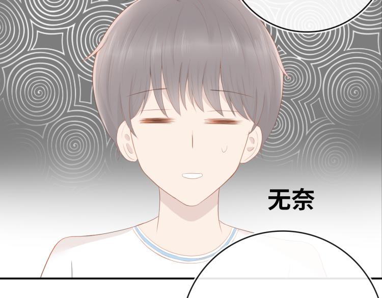 《想吃软糖》第十话你喜欢的人是谁 第6页