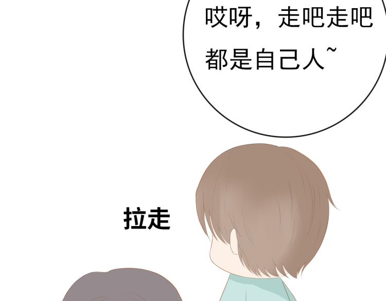 《想吃软糖》第十话你喜欢的人是谁 第7页