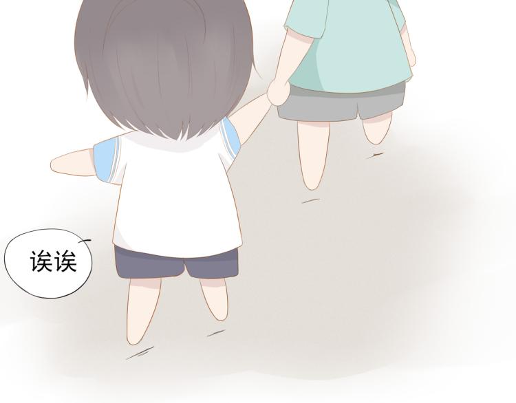 《想吃软糖》第十话你喜欢的人是谁 第8页