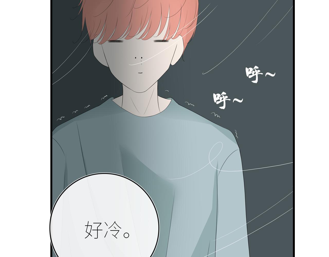 《想吃软糖》第十六话见家长了？ 第11页